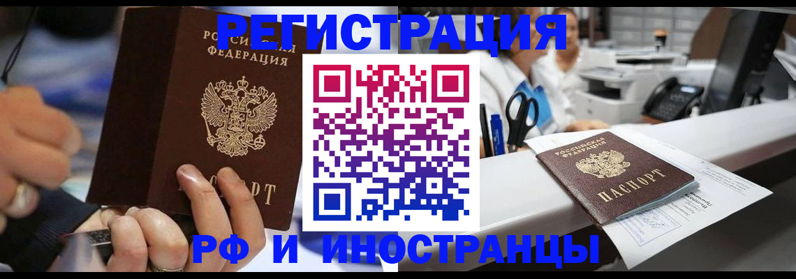 где прописаться в Ялте